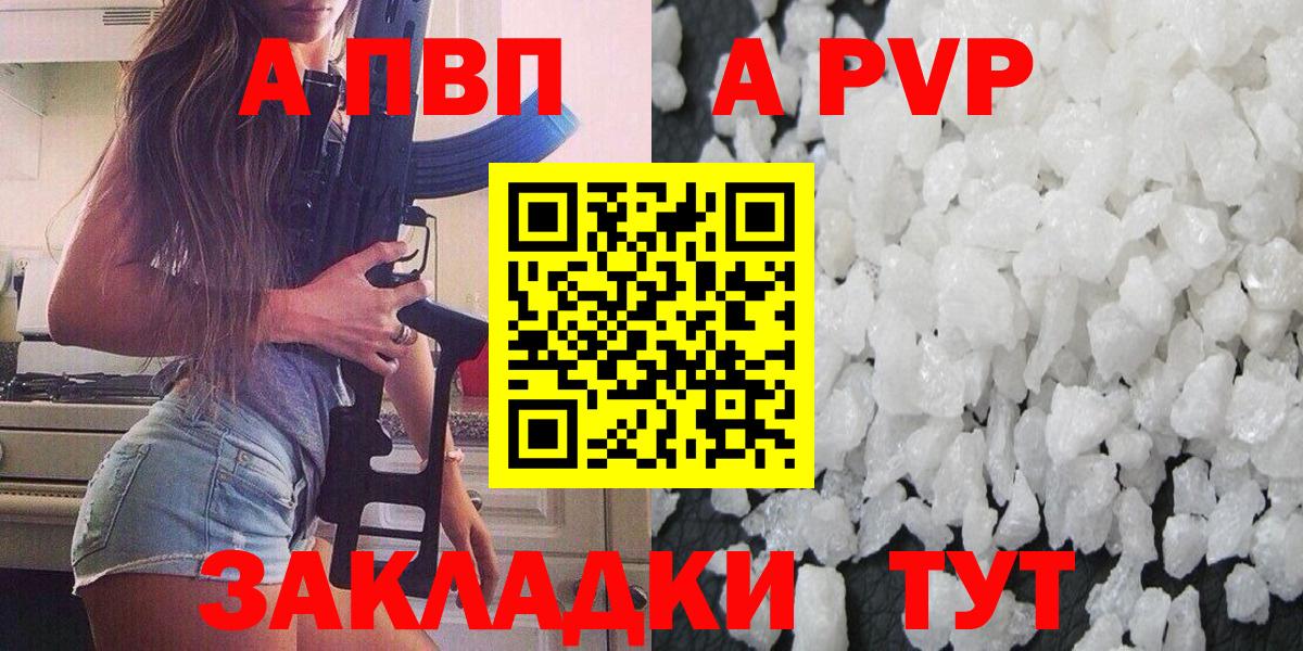 Альфа ПВП Соль Новокубанск