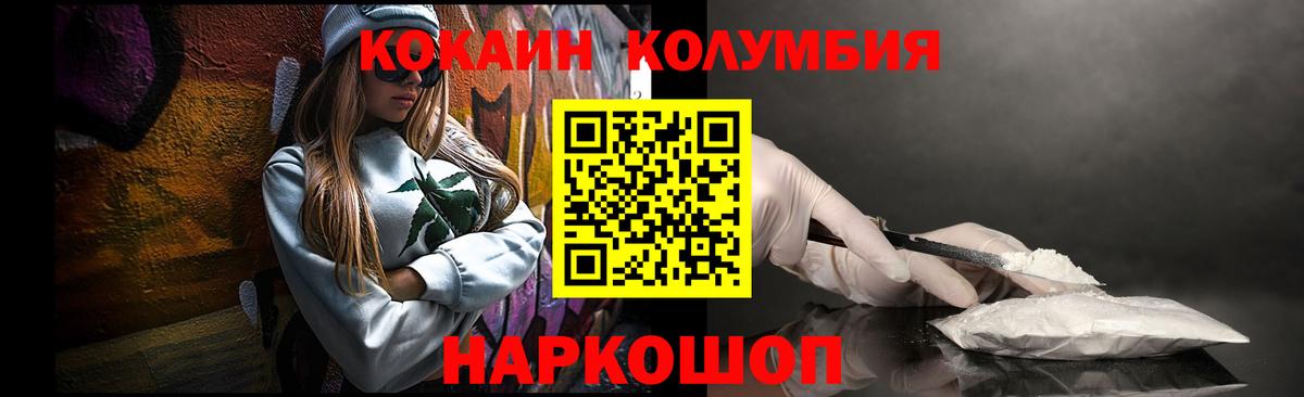 Кокаин Эквадор Новокубанск