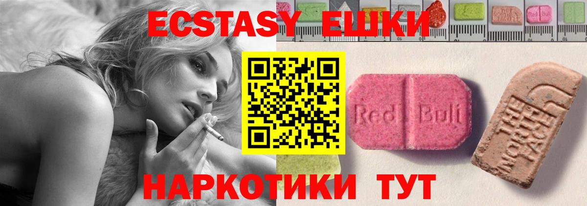 Ecstasy бентли Новокубанск
