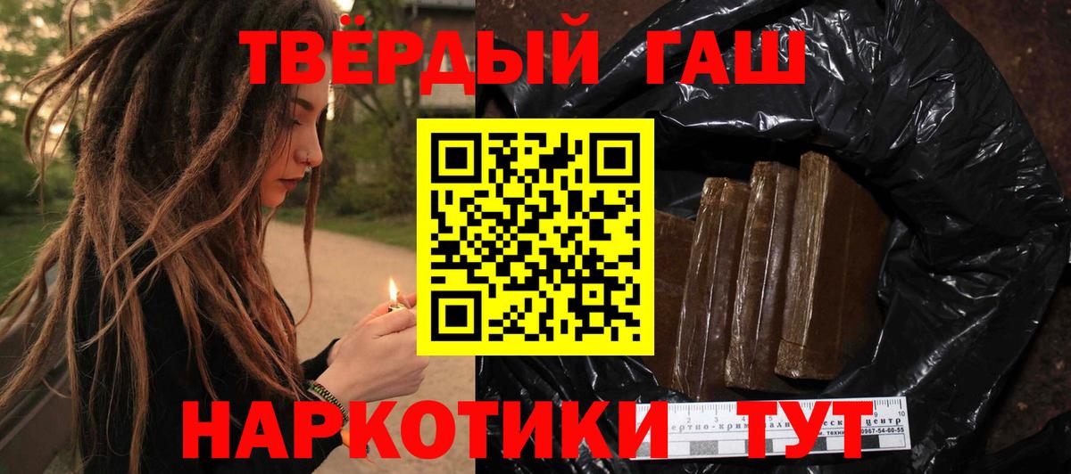 ГАШИШ индика сатива Новокубанск