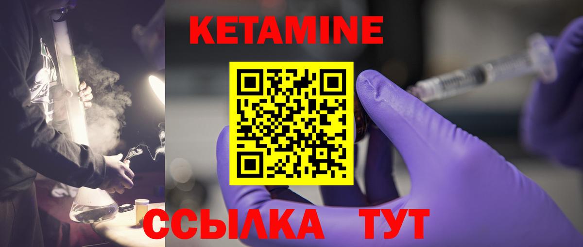 Кетамин VHQ Новокубанск