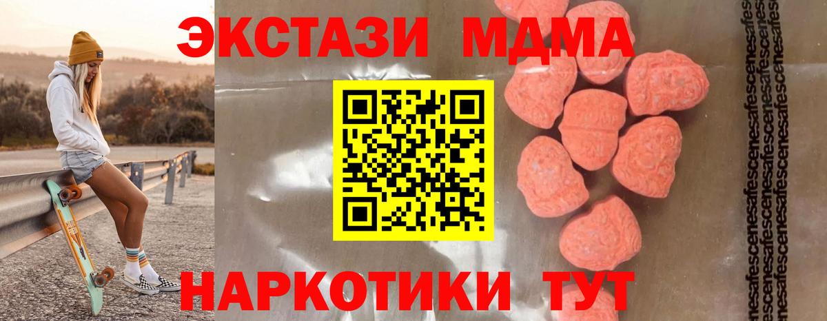 MDMA Molly  MDMA  Новокубанск  MDMA кристаллы  Вход с VPN 