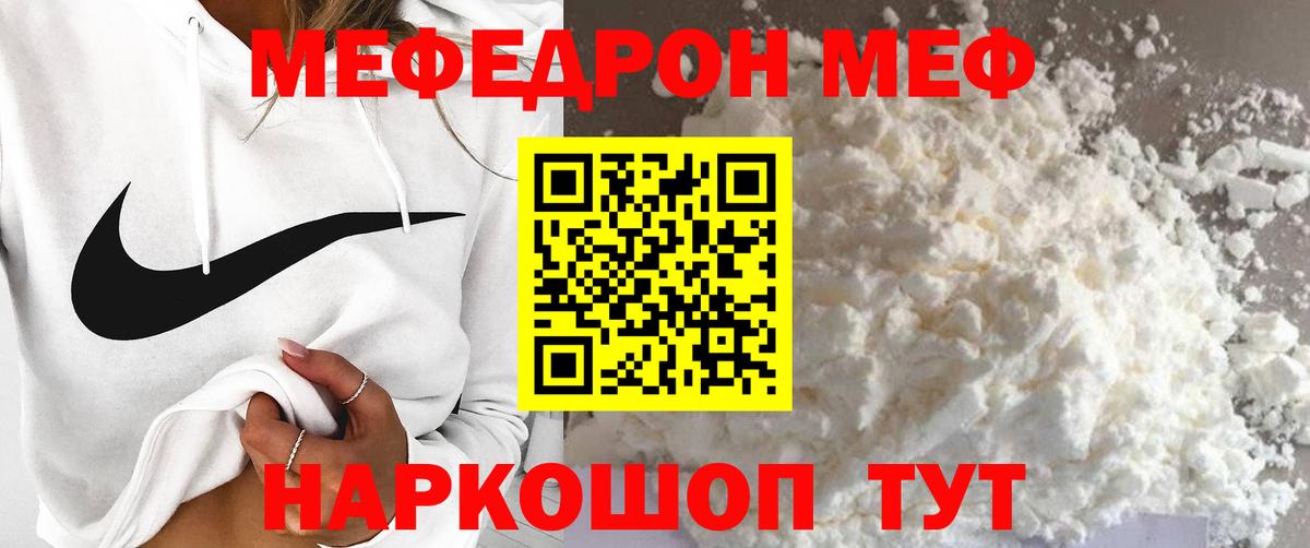 МЯУ-МЯУ кристаллы  Меф  Вход с VPN  Новокубанск  Мефедрон мука  МЕФ 