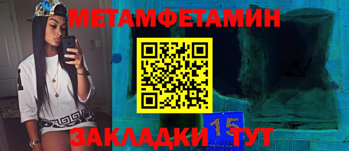 МЕТАМФЕТАМИН мет  Вход с VPN  Новокубанск 