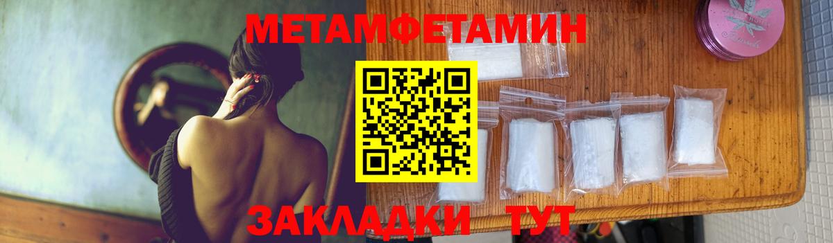 МЕТАМФЕТАМИН Methamphetamine Новокубанск