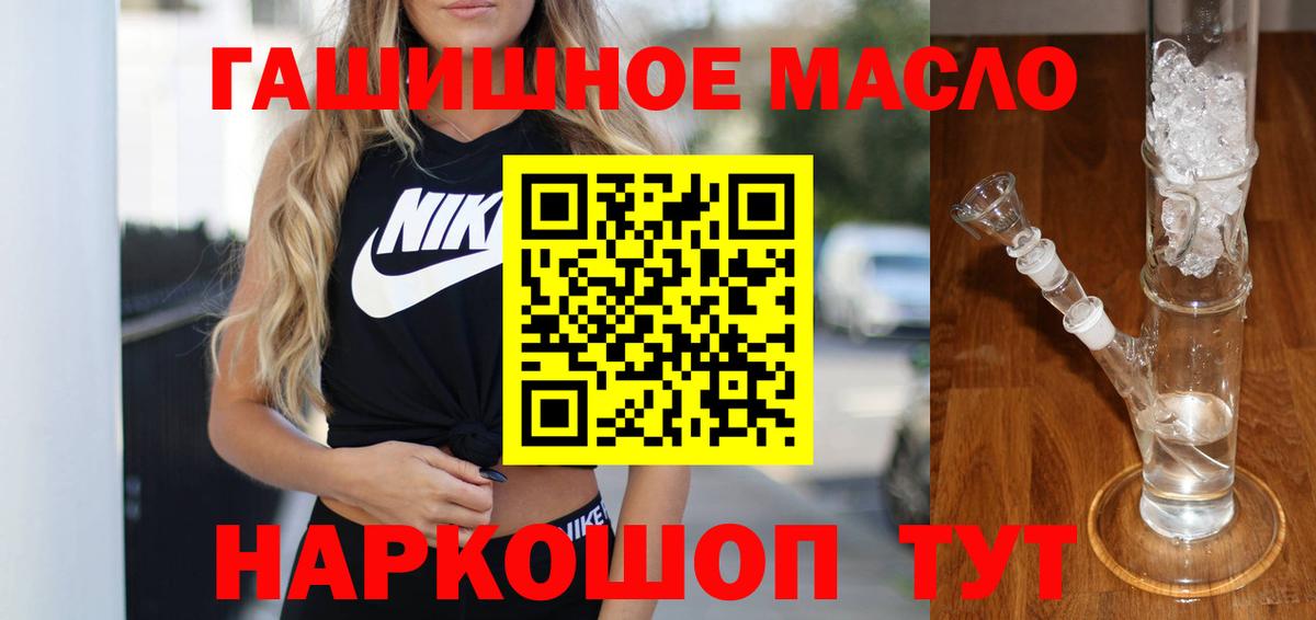 ТГК концентрат  Вход с VPN  ТГК концентрат  Новокубанск 