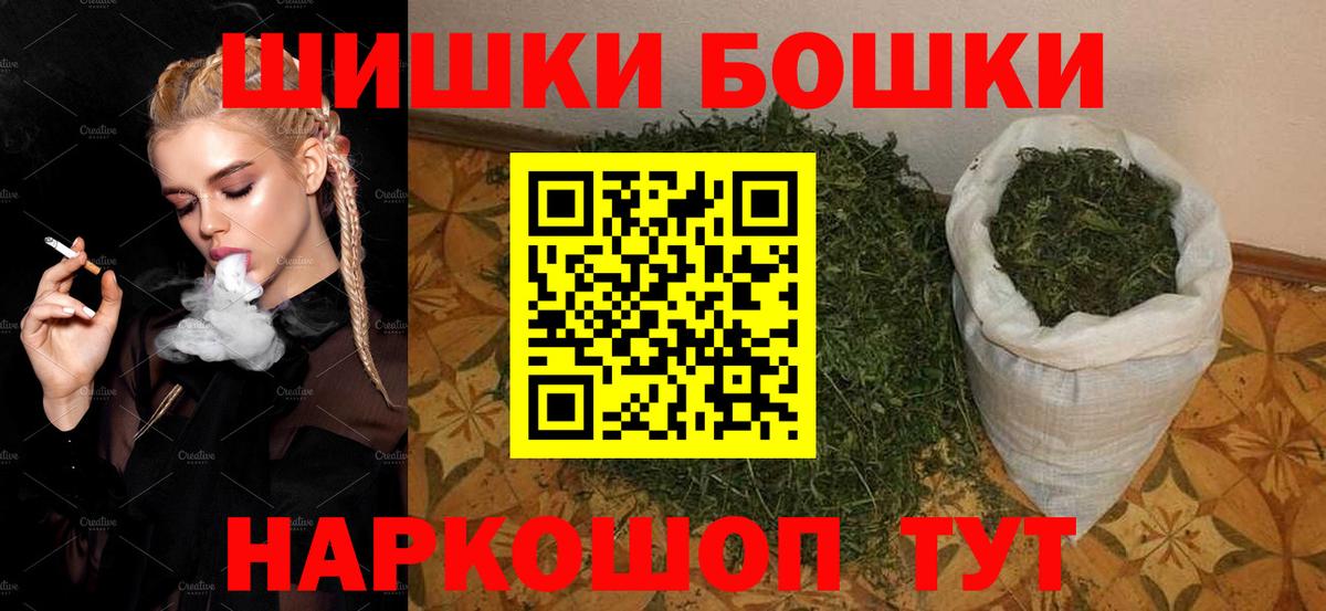 Бошки Шишки Bruce Banner  Вход с VPN  Новокубанск  Бошки Шишки ГИДРОПОН 